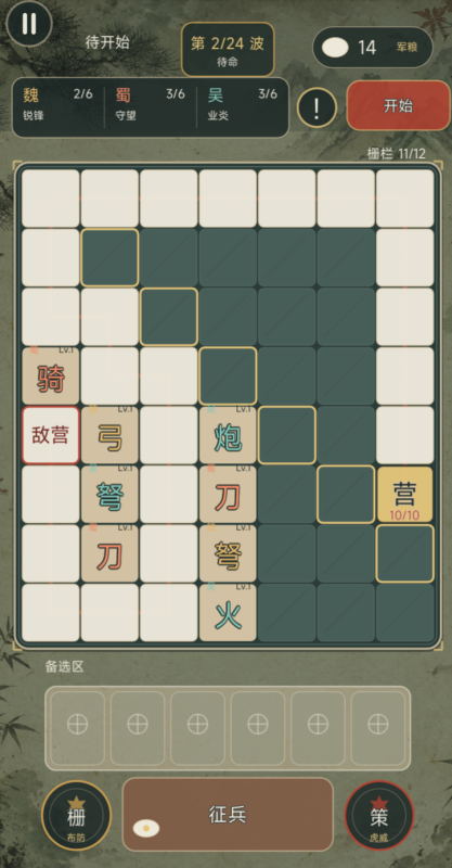 三国烽火塔防下载 三国烽火塔防不用钱下载安装链接推荐截图
