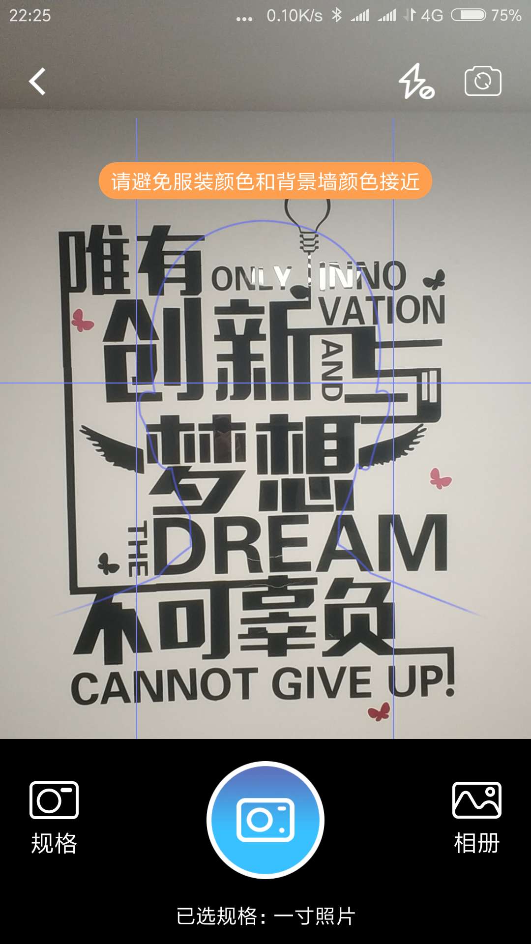 拍身份证照片用什么软件 实用的拍身份证照片软件有哪几款截图