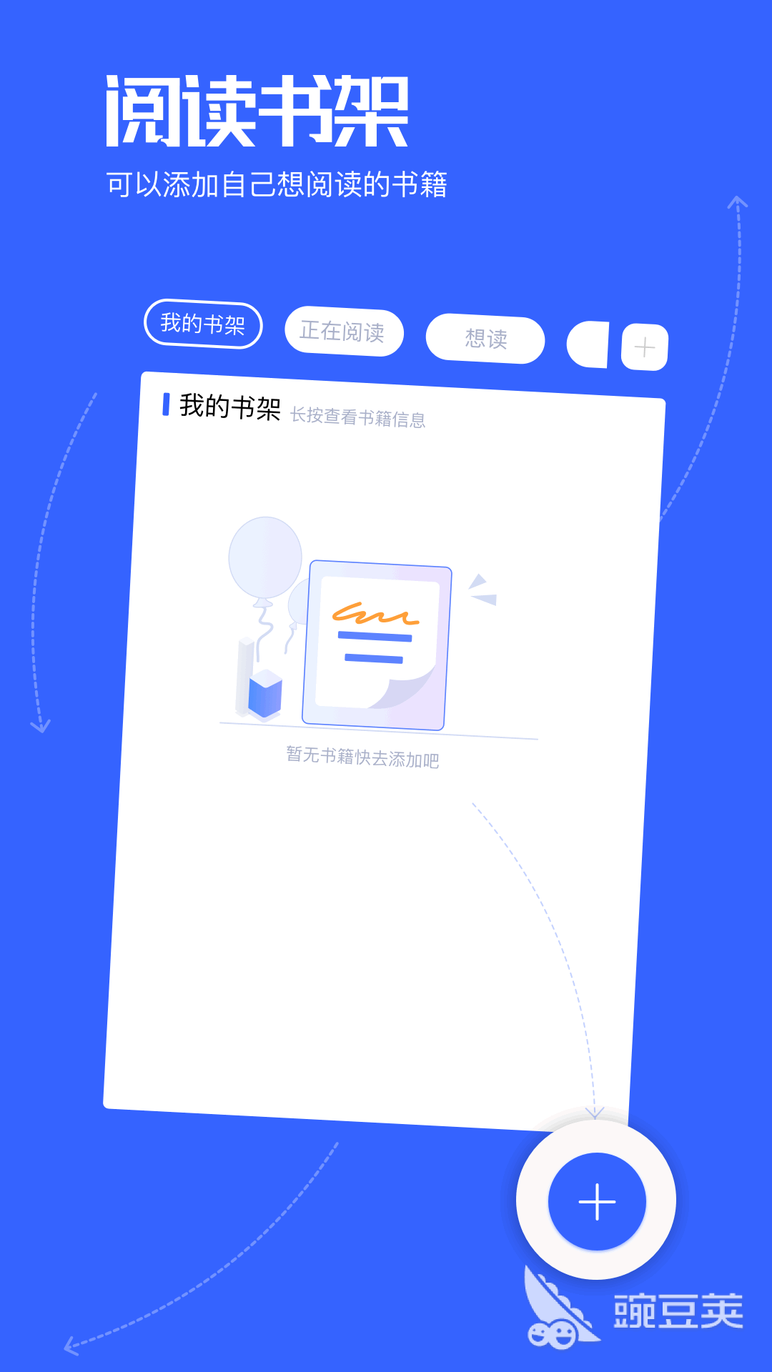 优质阅读App分享 书籍类型丰富、体验流畅的火爆的阅读软件精选