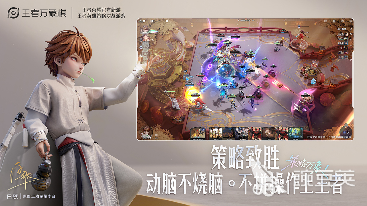王者荣耀万象棋海月打法教程 王者荣耀万象棋海月连招技巧与阵容搭配截图