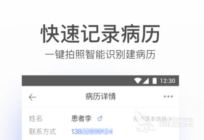 扫一扫看化验单APP分享 2026火爆的医疗健康软件对比分析截图