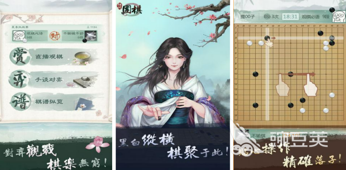热门下棋游戏有哪几款 2026火爆的下棋游戏手机版分享截图