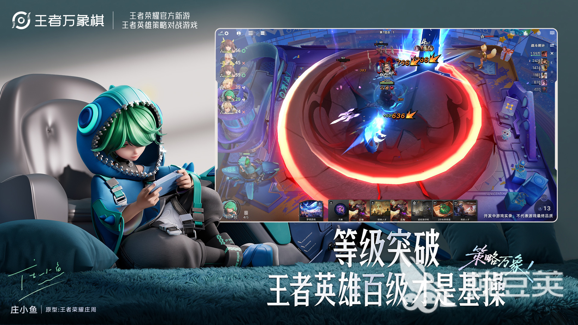 王者万象棋不死流阵容搭配教程 王者万象棋高胜率不死流核心英雄与站位技巧截图