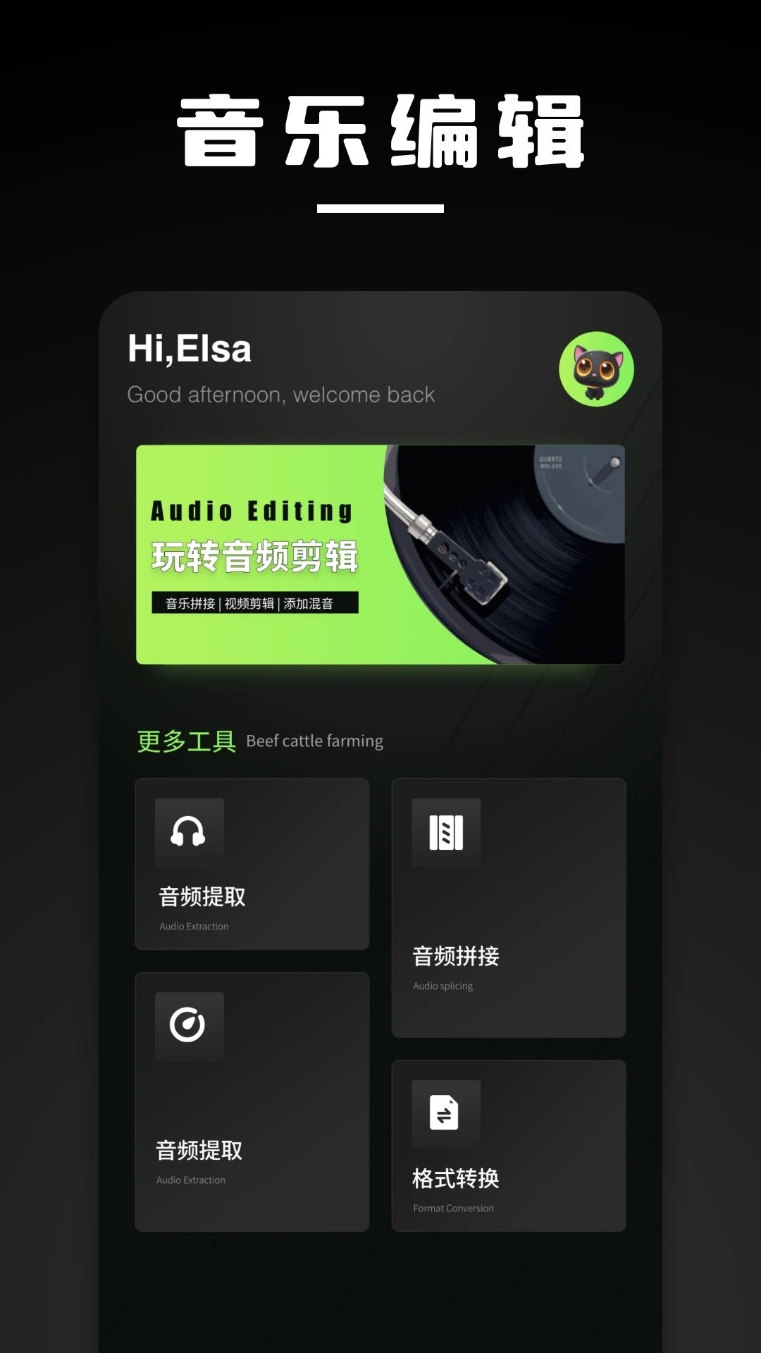 不用钱6音乐制作软件app分享 before_4的音乐制作软件推荐截图