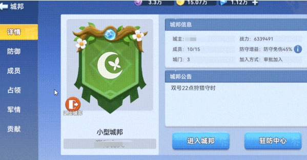 家园梦想派对城邦市政厅如何管理 家园梦想派对城邦市政厅玩法盘点