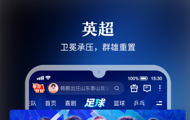 全球体育直播app有哪些