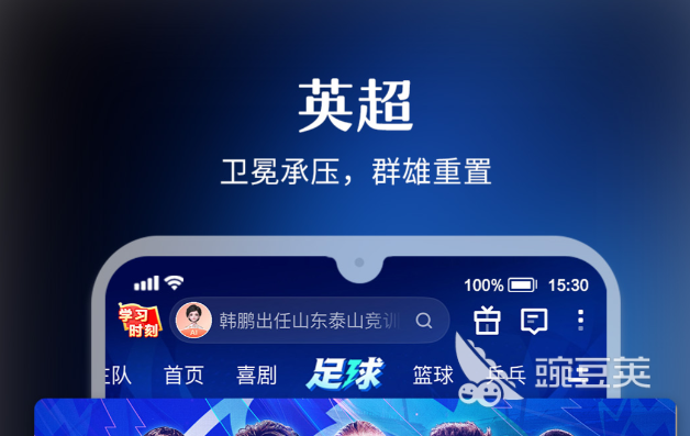 全球体育直播App分享 2026火爆的体育赛事直播软件下载指南截图
