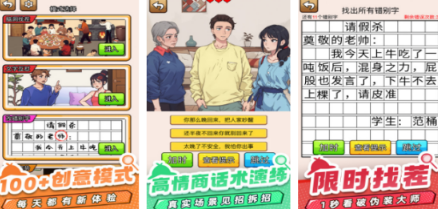 流行的搞笑的游戏有哪几个 2026不用钱的搞笑游戏手机版排行推荐截图