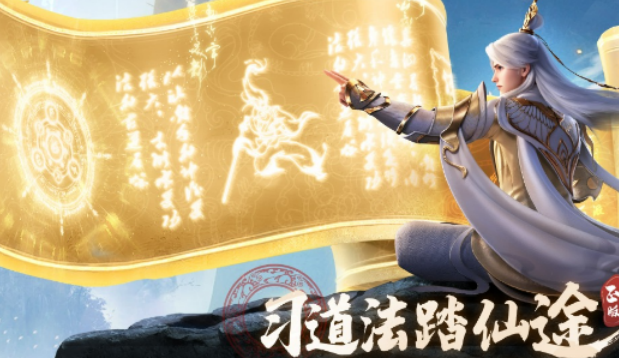 高人气修仙渡劫游戏手机版有哪几款 2026好玩的修仙手游安卓下载排名截图