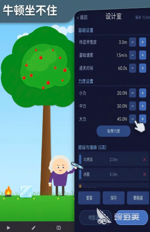 牛顿坐不住游戏下载与预约指南截图