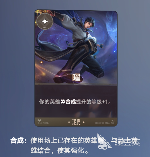 王者荣耀万象棋耀怎么玩 王者荣耀万象棋耀角色机制与实战技巧详解截图