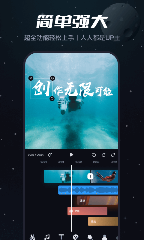 不用钱视频剪辑软件榜单合集 实用的视频剪辑软件分享