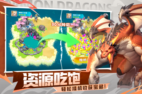 爆爽的可挂机榜单9榜单合集2026 可以挂机的手游before_1