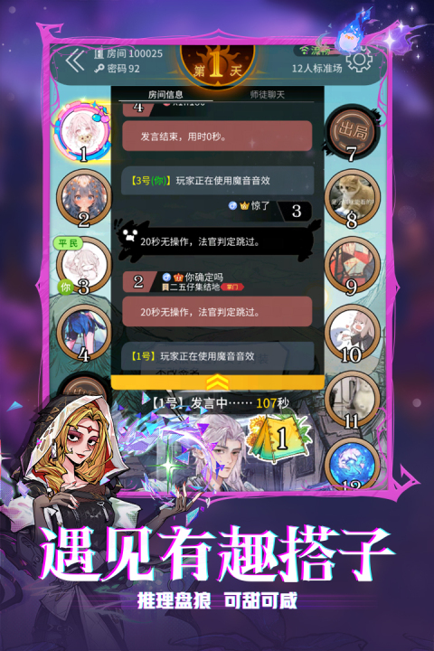 热门的狼人游戏下载推荐