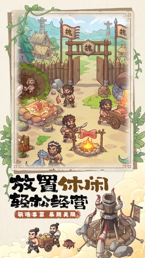 受欢迎的q版三国游戏手机版合辑 2026火爆的的q版三国手游分享截图