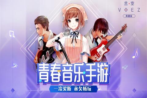 有趣的音乐类游戏有哪几款 2026经典的音乐游戏推荐截图