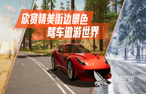 2026火爆的汽车模拟驾驶游戏分享及下载方法