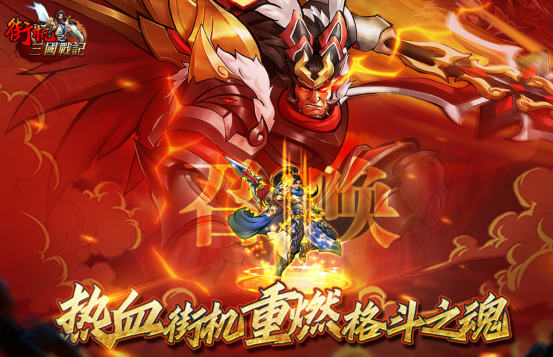 好玩的三国志街机手游有什么