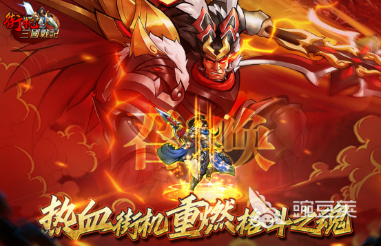 受欢迎的三国志街机游戏手机版分享 2026火爆的高人气三国志街机手游介绍截图
