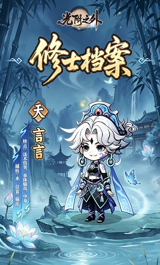 光阴之外游戏手机版言言怎么样 光阴之外手游言言技能解析