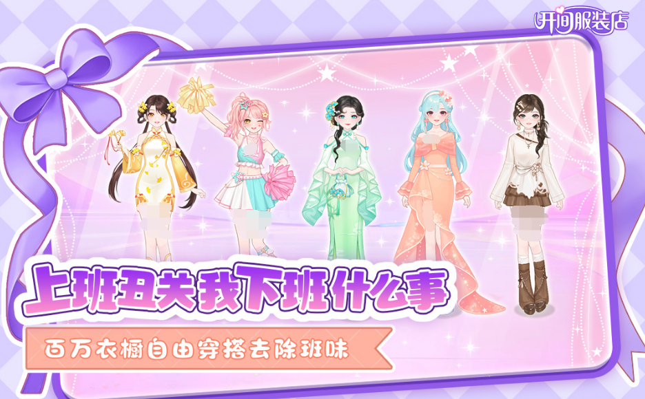 2026有趣的美女手机游戏分享 最流行的美女游戏手机版大介绍