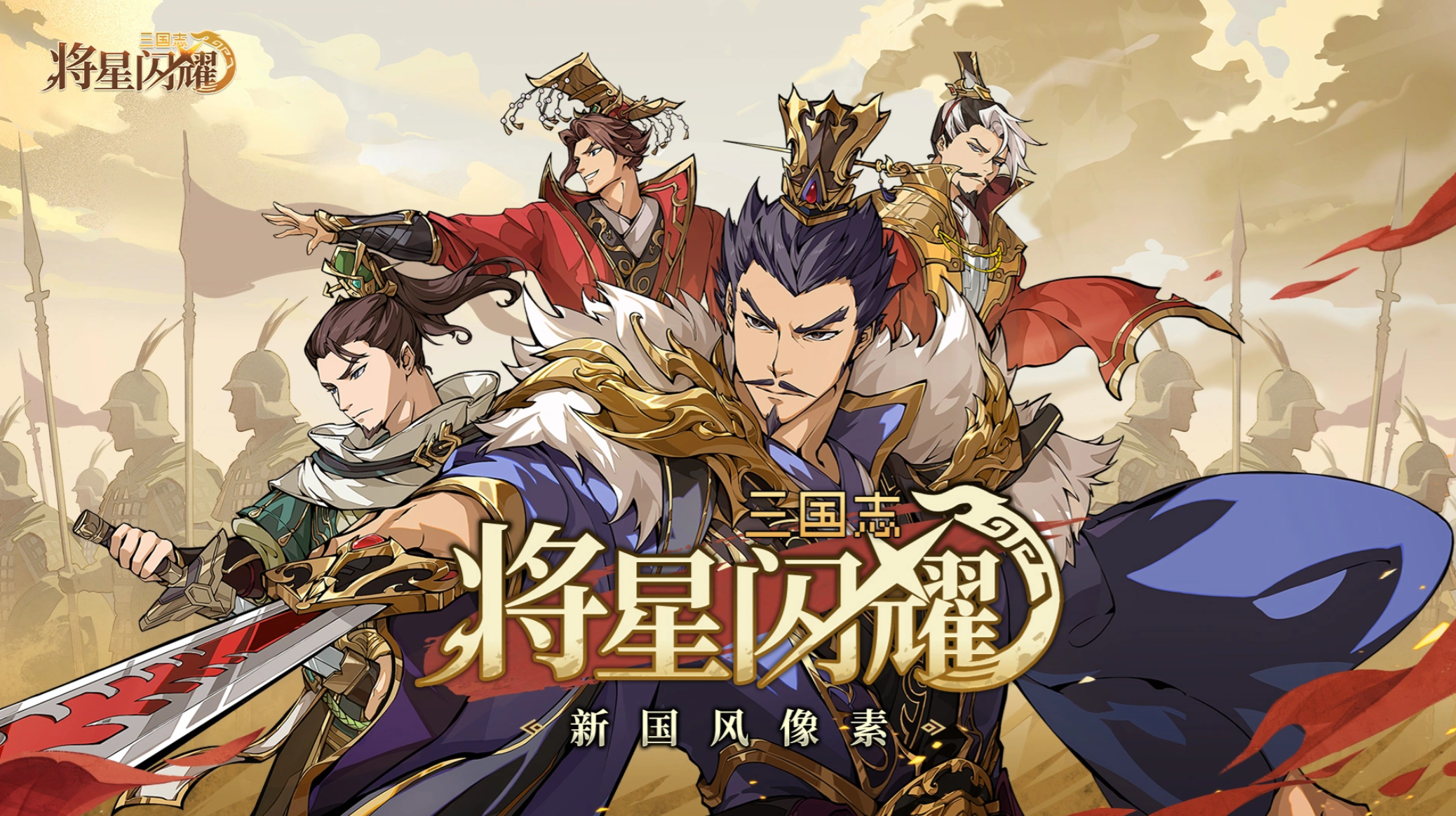 三国游戏卡牌推荐