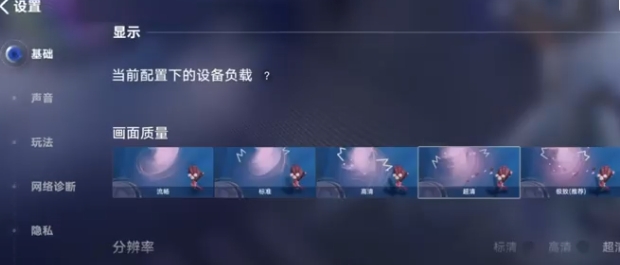 王者万象棋画面设置如何调整 王者万象棋画面设置调整方法截图