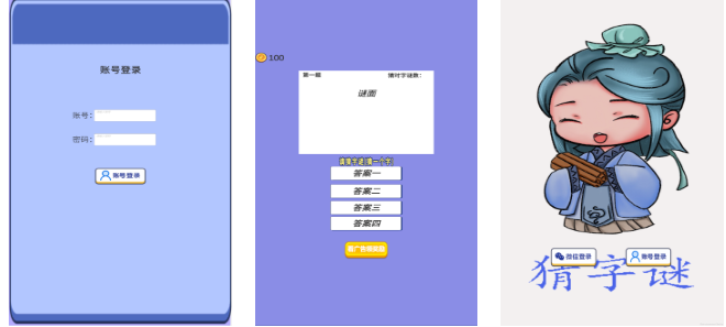 榜单3猜字谜游戏before_1 2026必玩的猜字谜游戏大介绍截图