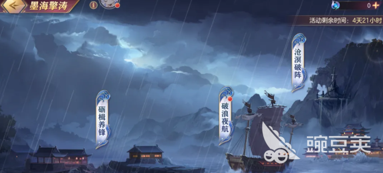 三国志幻想大陆墨海擎涛活动开启时间与玩法详解截图