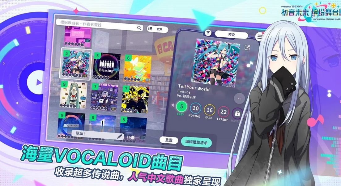2026受欢迎的音游初音未来作品分享 最时尚的音乐游戏手机版大介绍