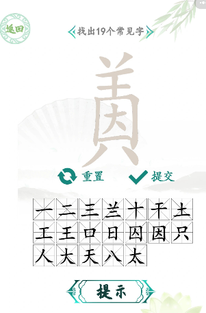 实用的识字游戏合辑 2026有趣的识字游戏下载分享截图