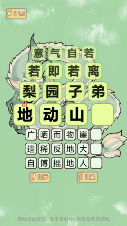 不用钱的益智榜单5合辑 2026有趣的益智小游戏before_1截图