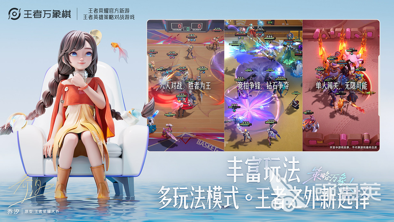 王者万象棋公测了吗 王者万象棋开服时间最新消息截图