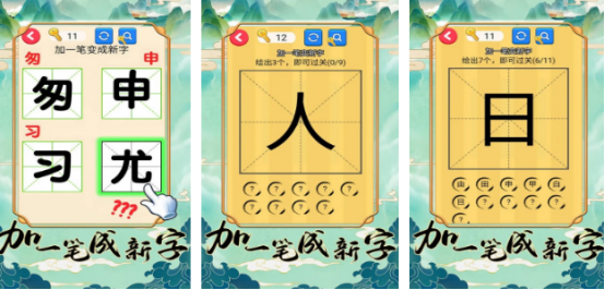 免费的加字游戏有哪些