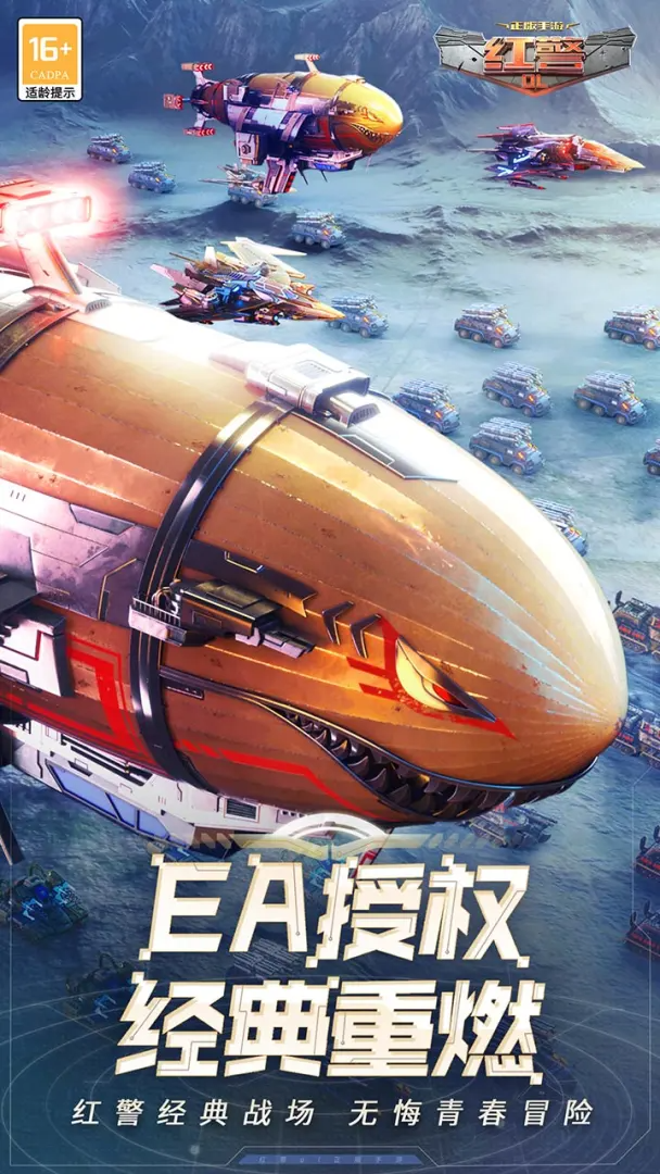 好玩的类似红警的游戏