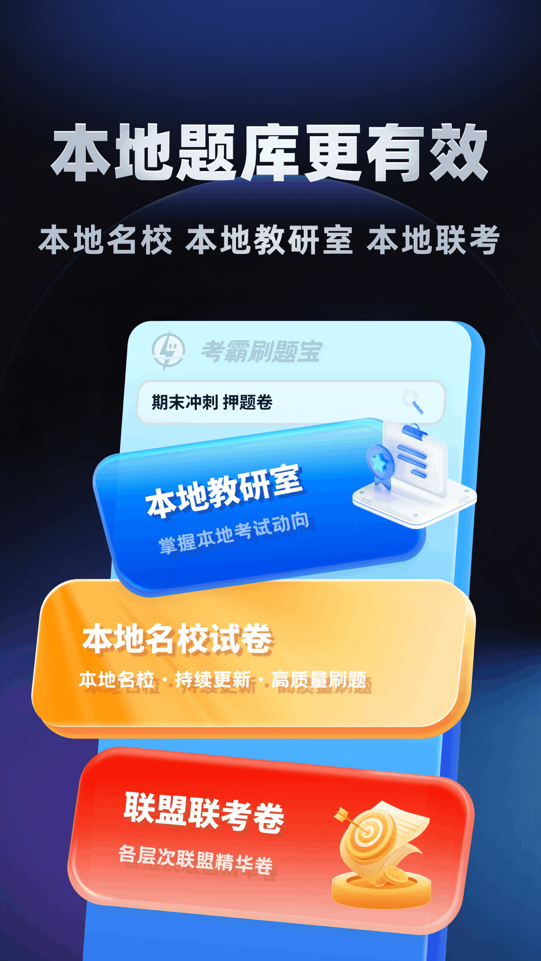 一年级应用题数学100道app有哪些