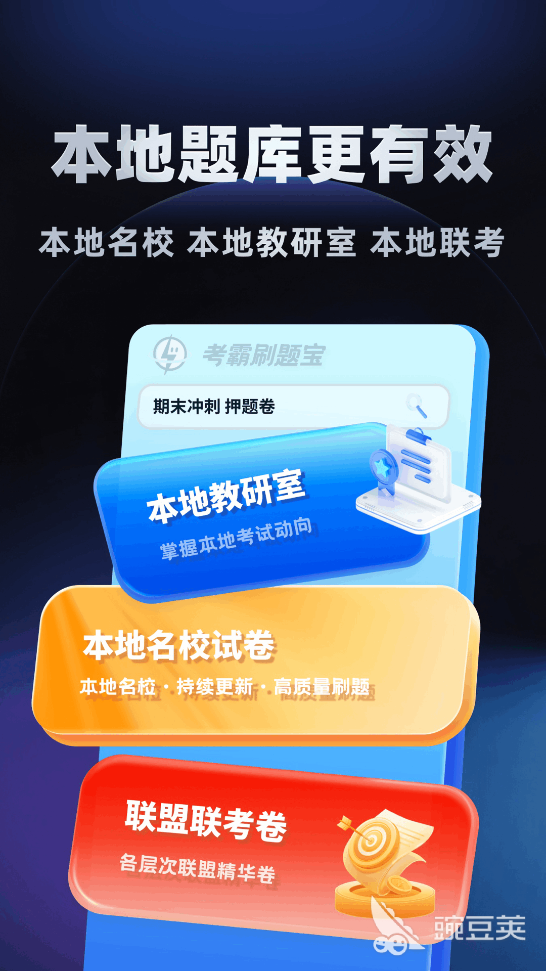 一年级数学安卓APP题100道精选分享 适合小学生巩固练习的优质题库APP截图