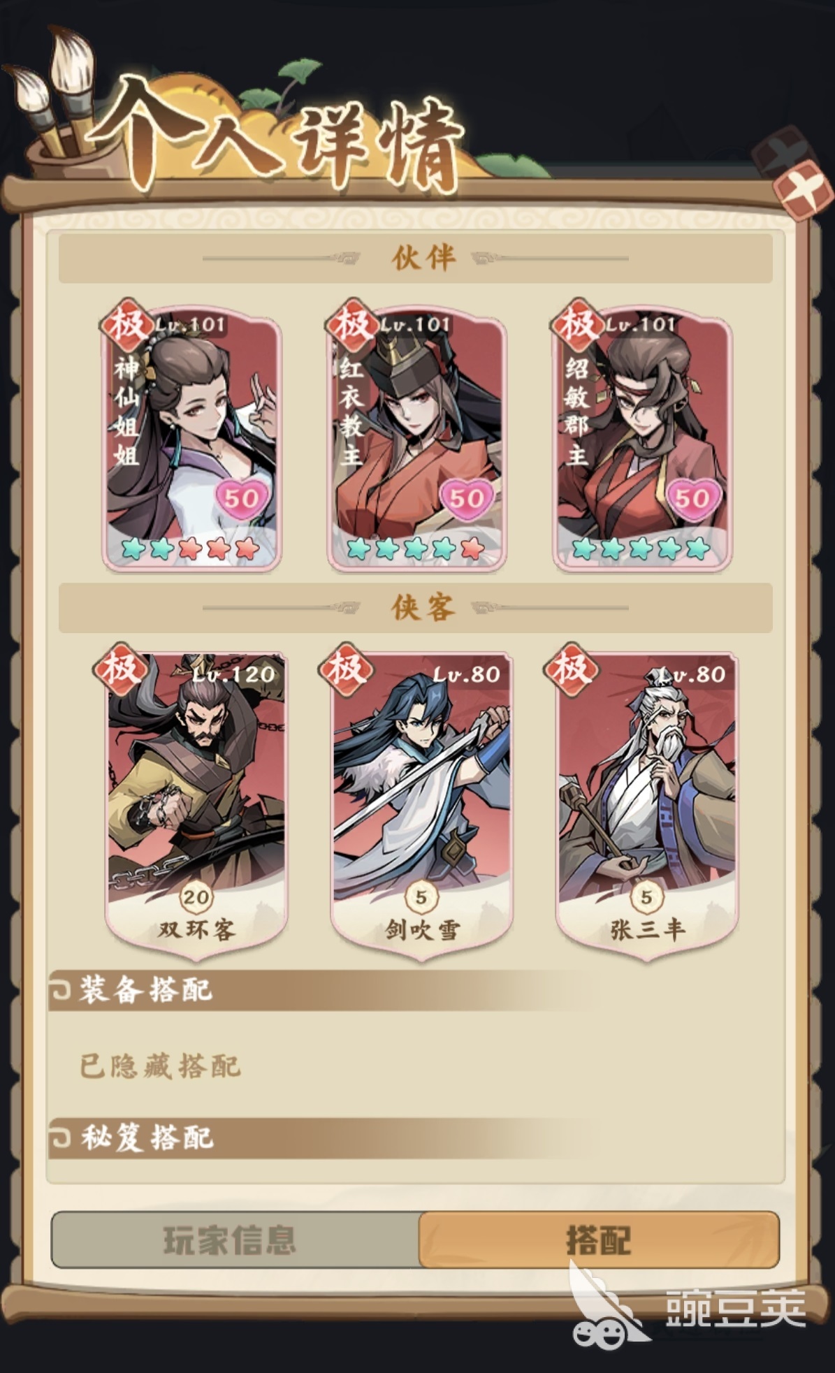 剑定武林张三丰值得培养吗 剑定武林张三丰技能效果与实战强度解析截图