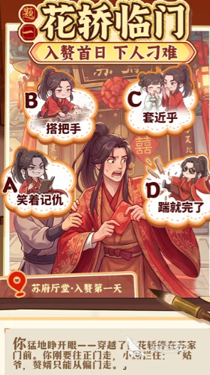 赘婿游戏手机版主线任务教程 赘婿手游全流程通关与任务解锁详解截图