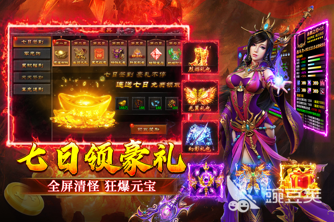 2026趣味性强的传奇榜单9耐玩版分享 好玩before_1下载
