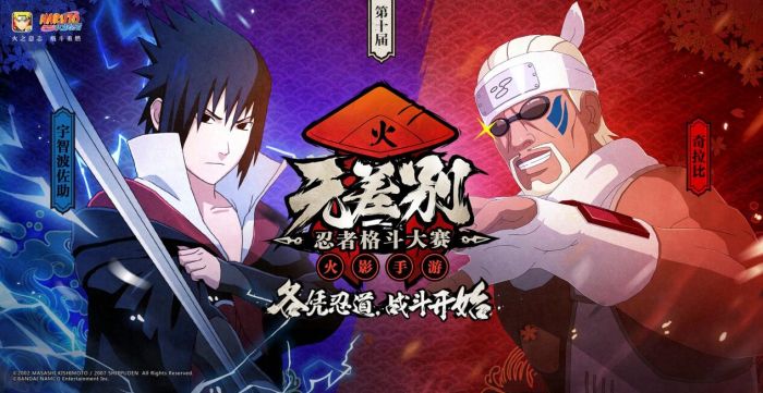 有趣的火影忍者榜单6 2026热门火影忍者游戏before_1截图