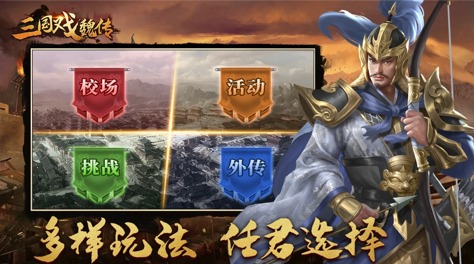好玩的三国榜单9策略不用网络游戏before_1 2026策略三国题材手游有哪几款截图