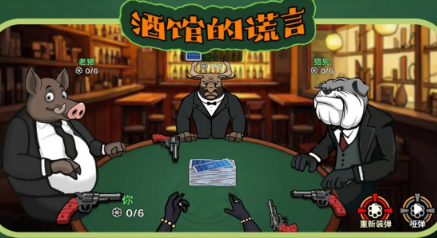 火爆的的酒馆游戏有哪几个 2026高人气的酒馆游戏手机版排行合辑截图