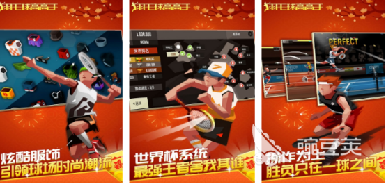 热门羽毛球游戏手机版榜单合集TOP10 2026高人气羽毛球手游分享合辑截图