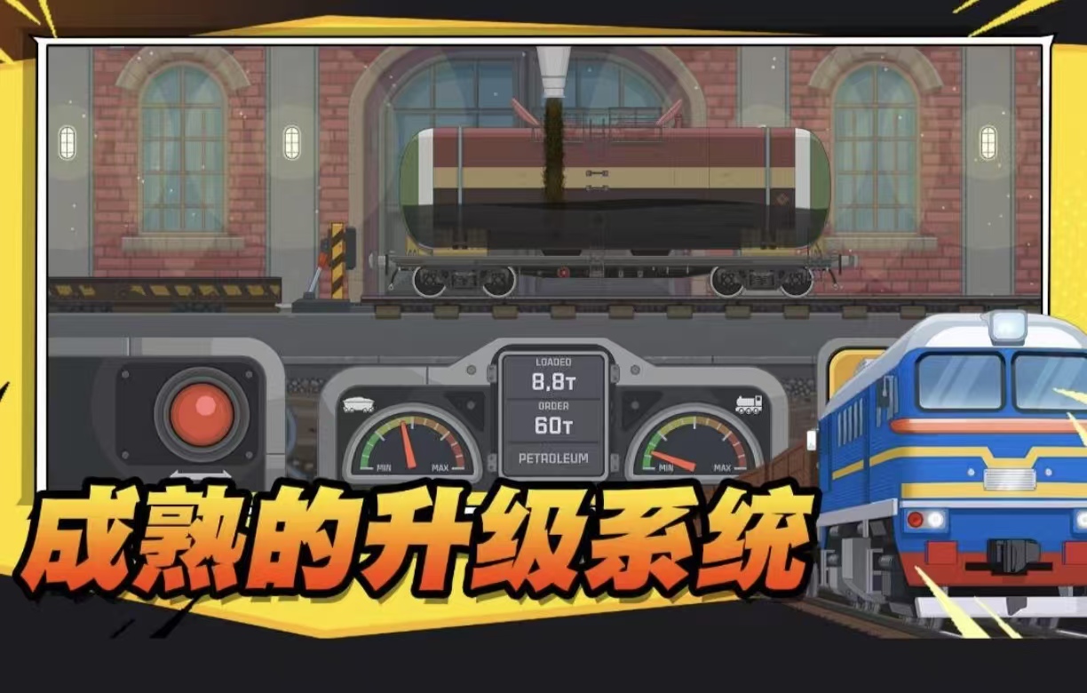 好玩的火车游戏下载安装大全2026