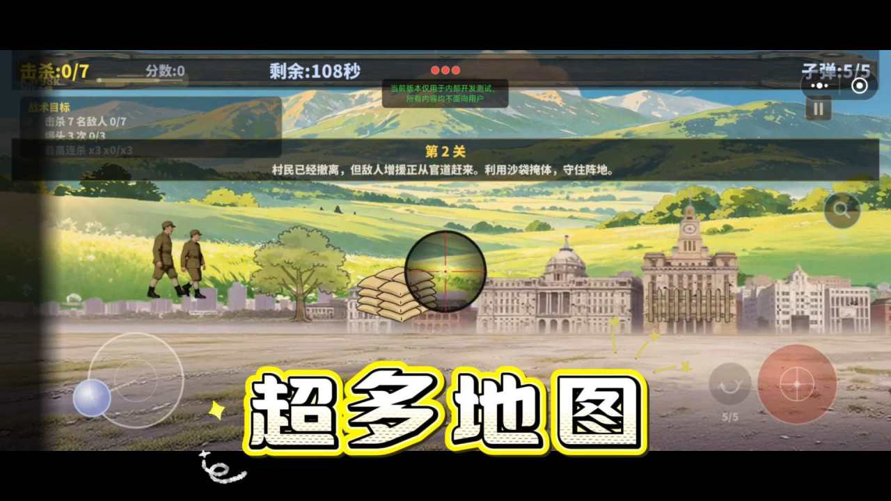 抗战精英下载链接有哪些