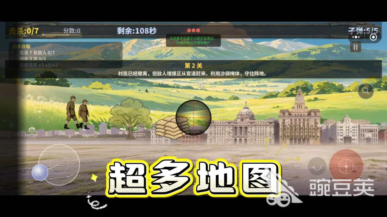 抗战精英游戏下载与预约渠道汇总截图
