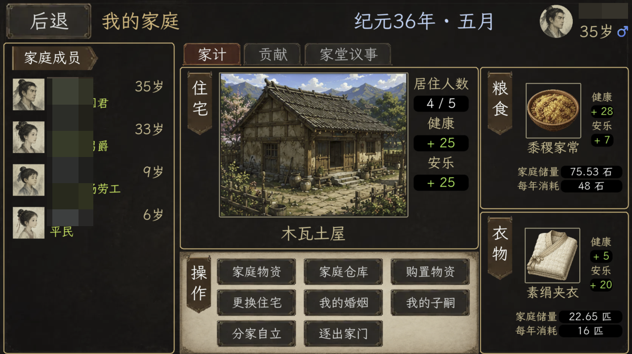 一世春秋手游安卓下载渠道汇总：安全靠谱的一手安装包获取方式截图