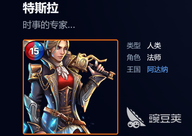 宝石战争特斯拉好玩吗 宝石战争特斯拉全教程与玩法技巧推荐截图