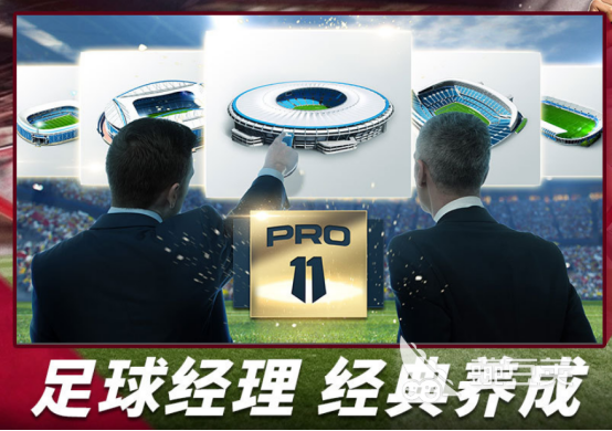 榜单3足球经理手机版分享 2026火爆的足球模拟经营游戏手机版before_1截图